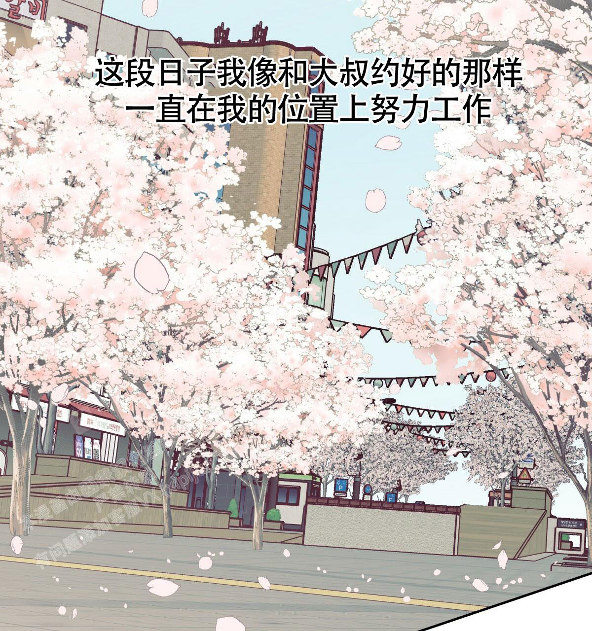 《危险的便利店(第I II季)》第176话 第61页