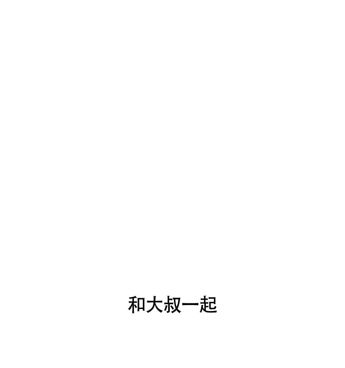 《危险的便利店(第I II季)》第176话 第63页