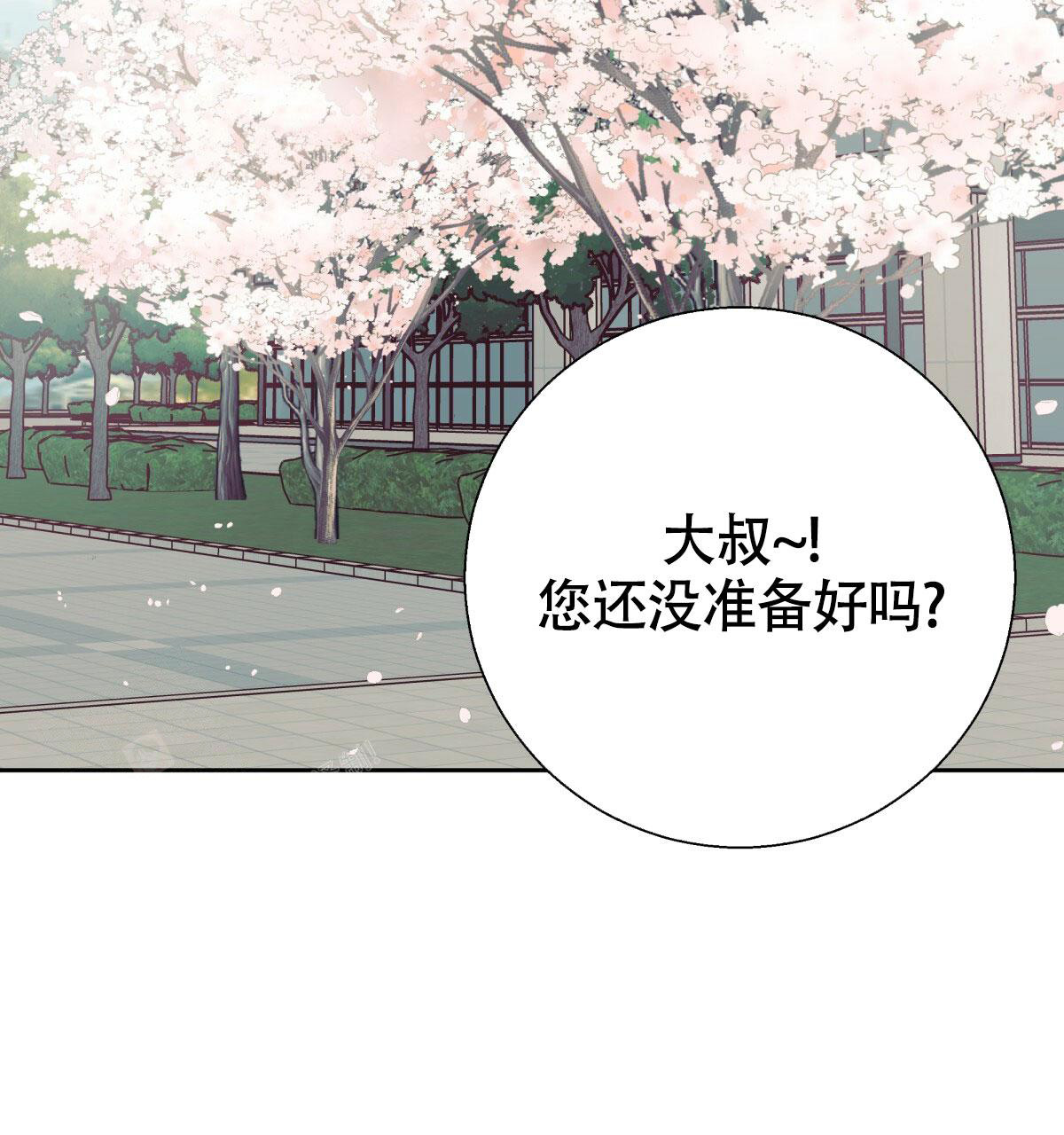 《危险的便利店(第I II季)》第176话 第66页
