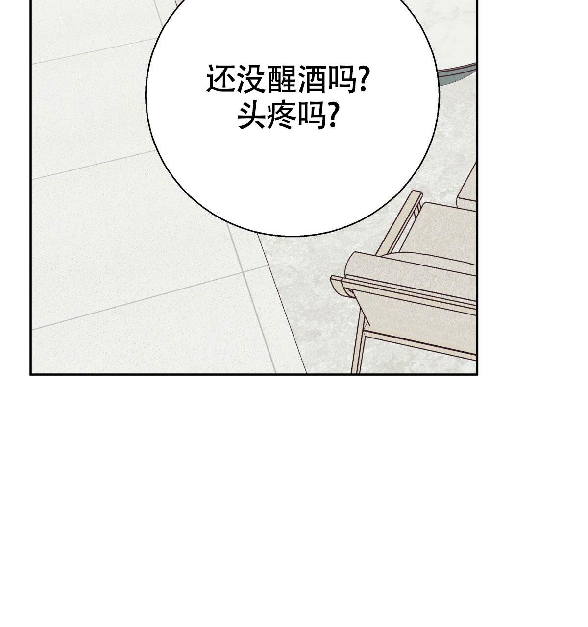 《危险的便利店(第I II季)》第176话 第69页