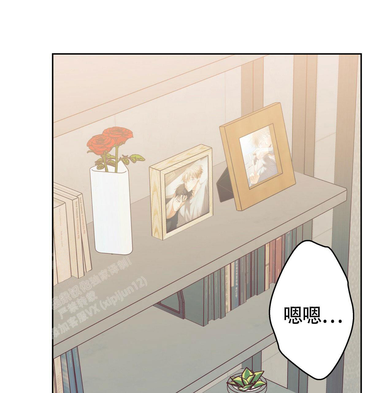 《危险的便利店(第I II季)》第176话 第70页