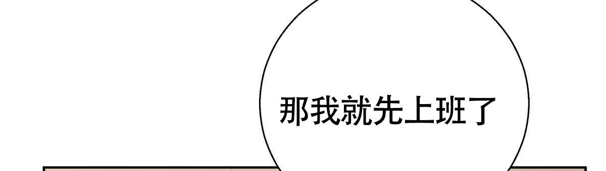 《危险的便利店(第I II季)》第176话 第74页