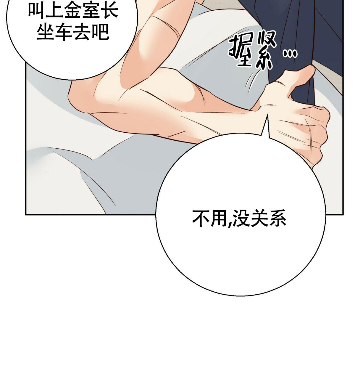 《危险的便利店(第I II季)》第176话 第76页