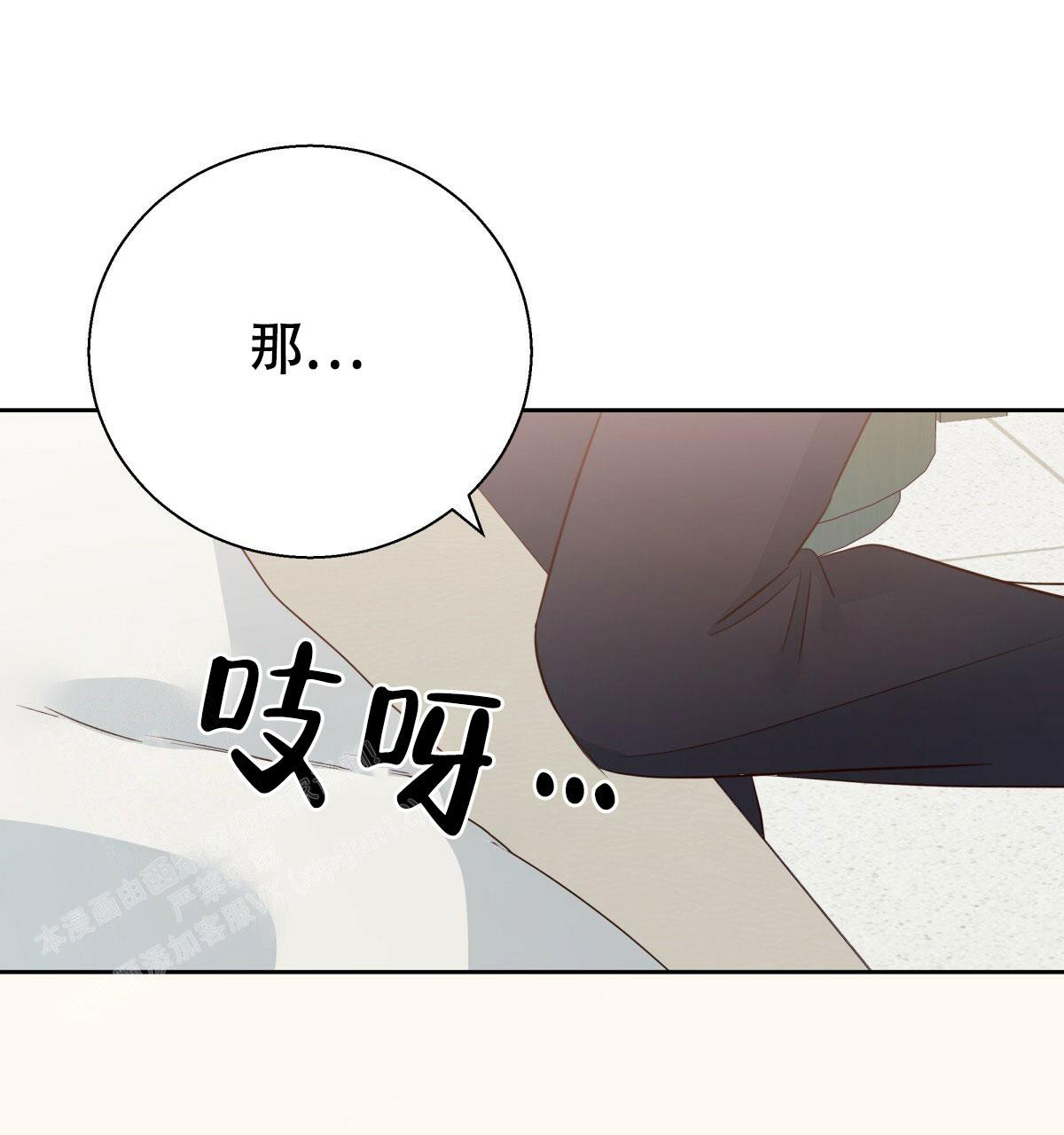 《危险的便利店(第I II季)》第176话 第78页