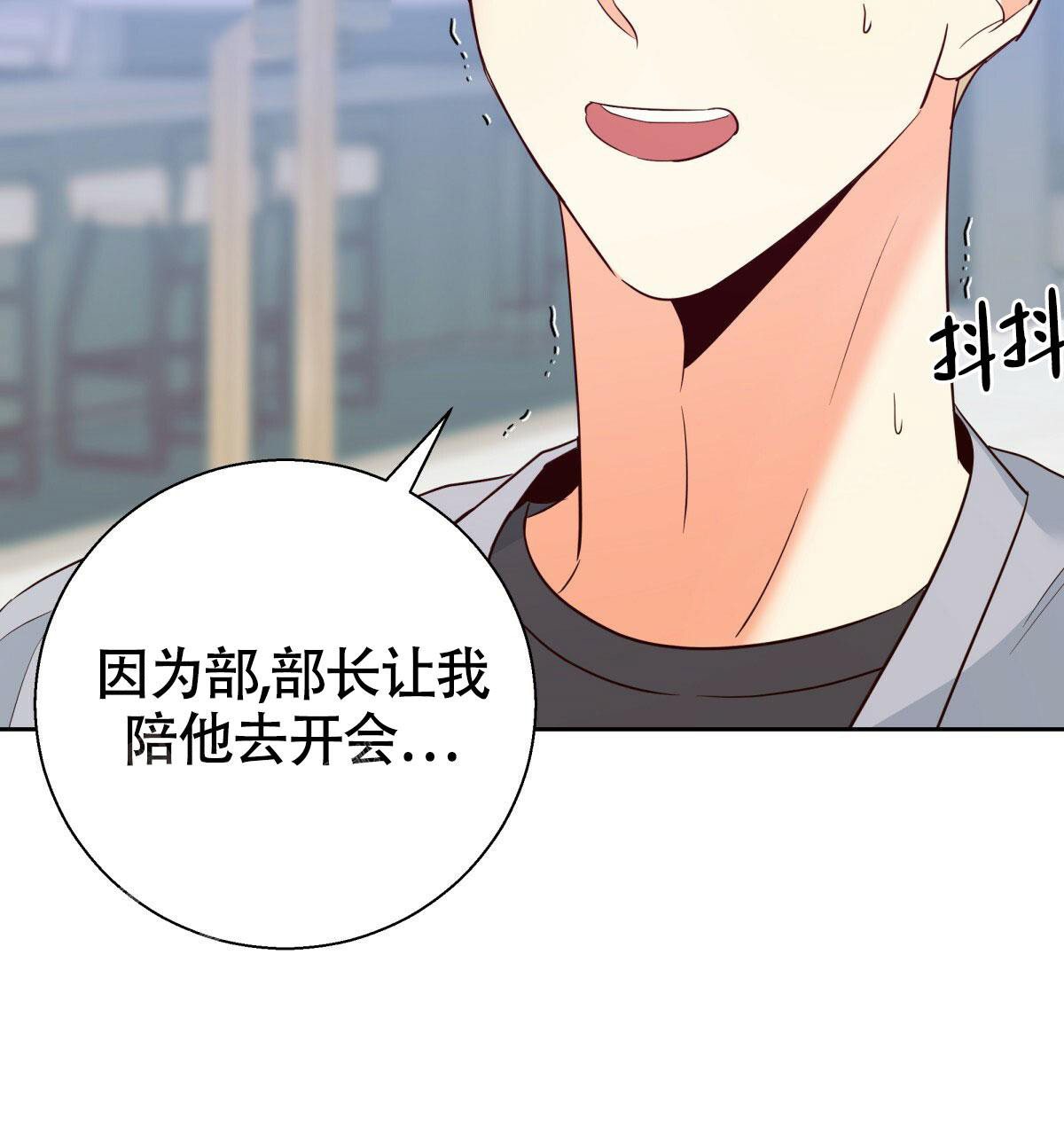 《危险的便利店(第I II季)》第176话 第7页