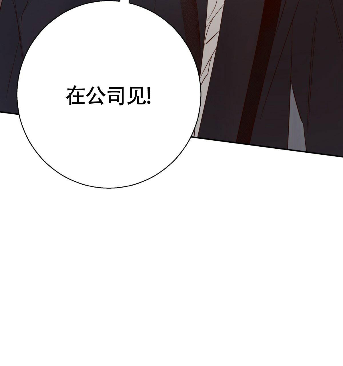 《危险的便利店(第I II季)》第176话 第82页