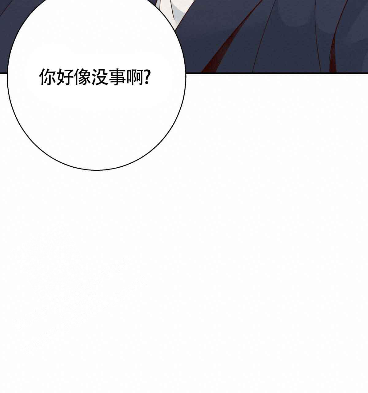 《危险的便利店(第I II季)》第178话 第17页