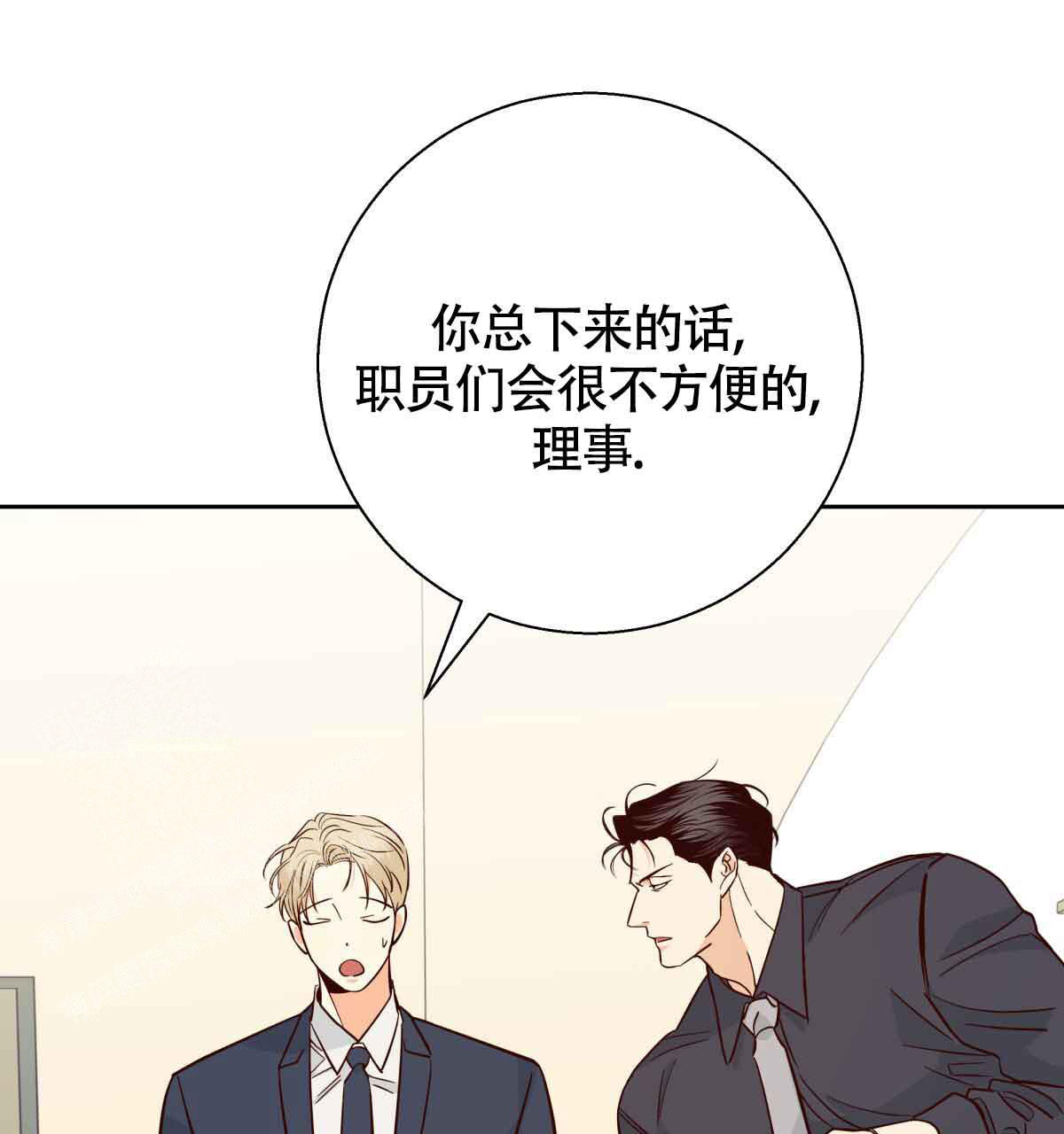 《危险的便利店(第I II季)》第178话 第1页