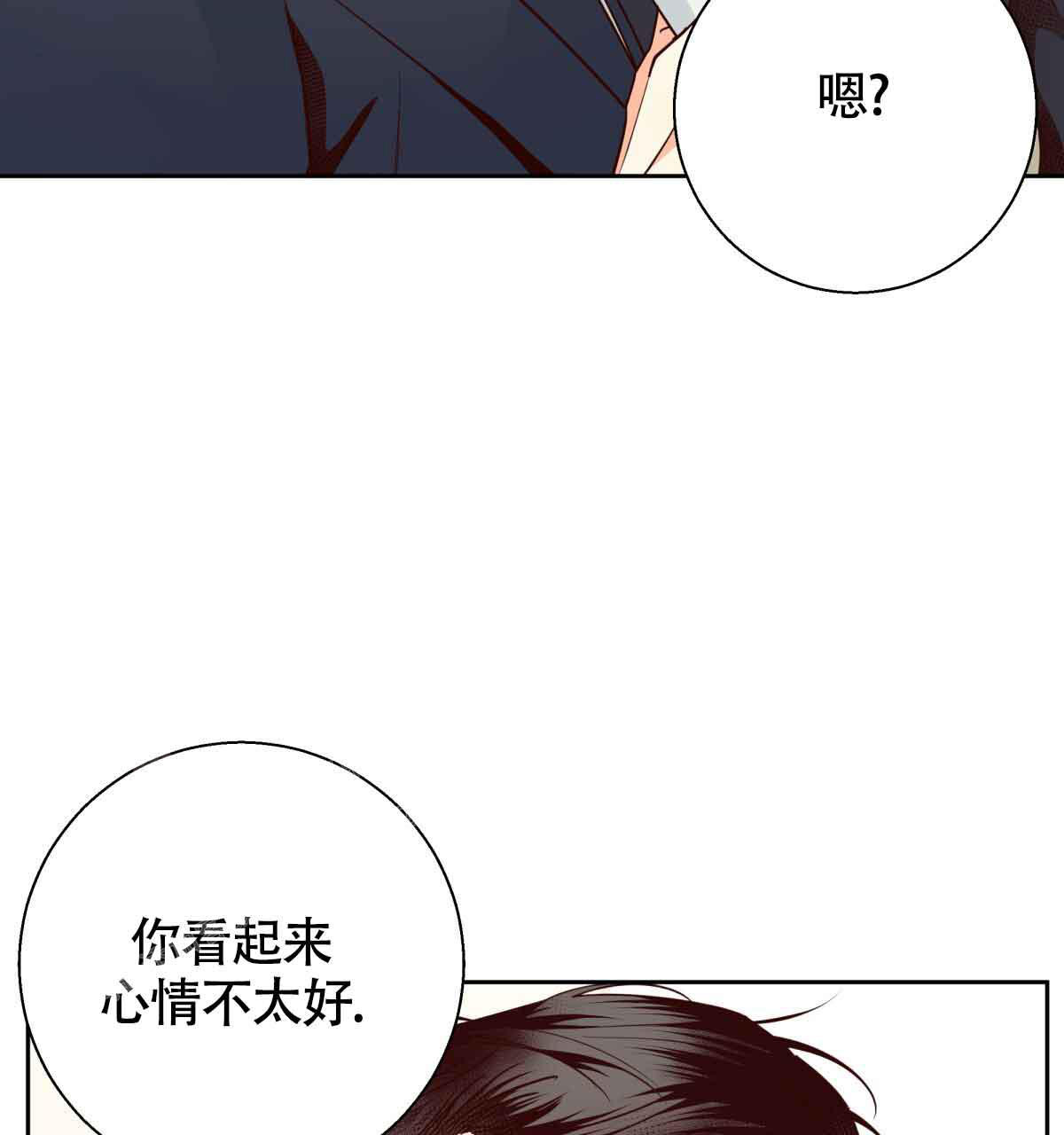 《危险的便利店(第I II季)》第178话 第23页