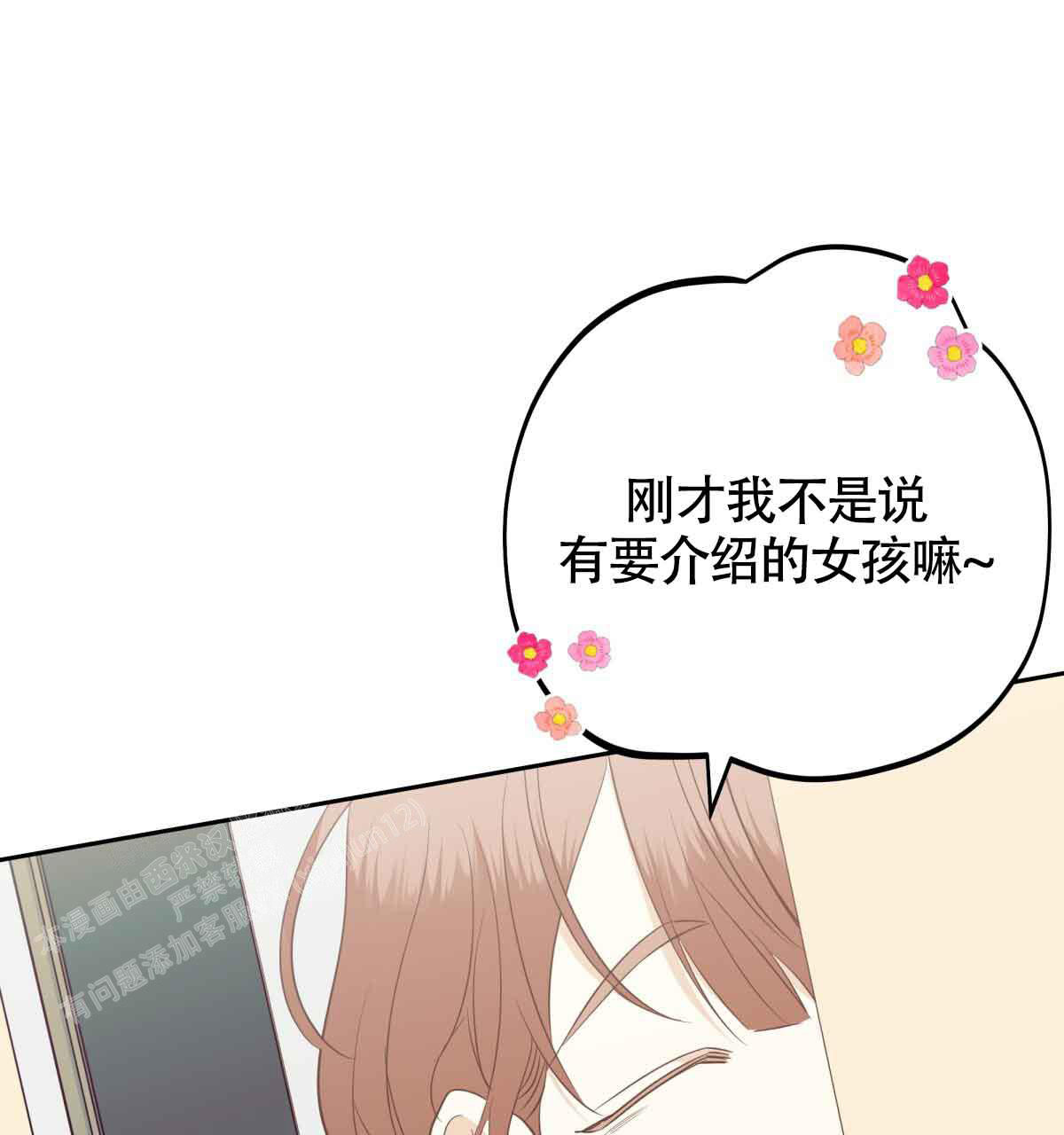 《危险的便利店(第I II季)》第178话 第26页