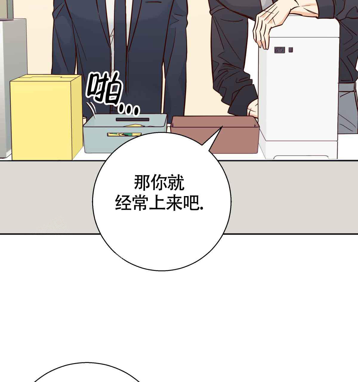 《危险的便利店(第I II季)》第178话 第2页