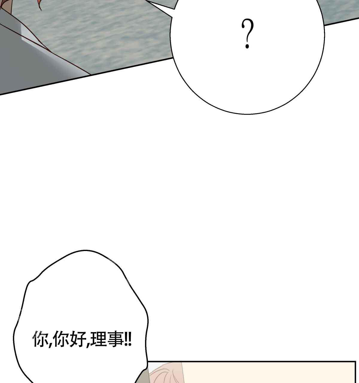 《危险的便利店(第I II季)》第178话 第31页