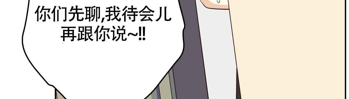 《危险的便利店(第I II季)》第178话 第33页