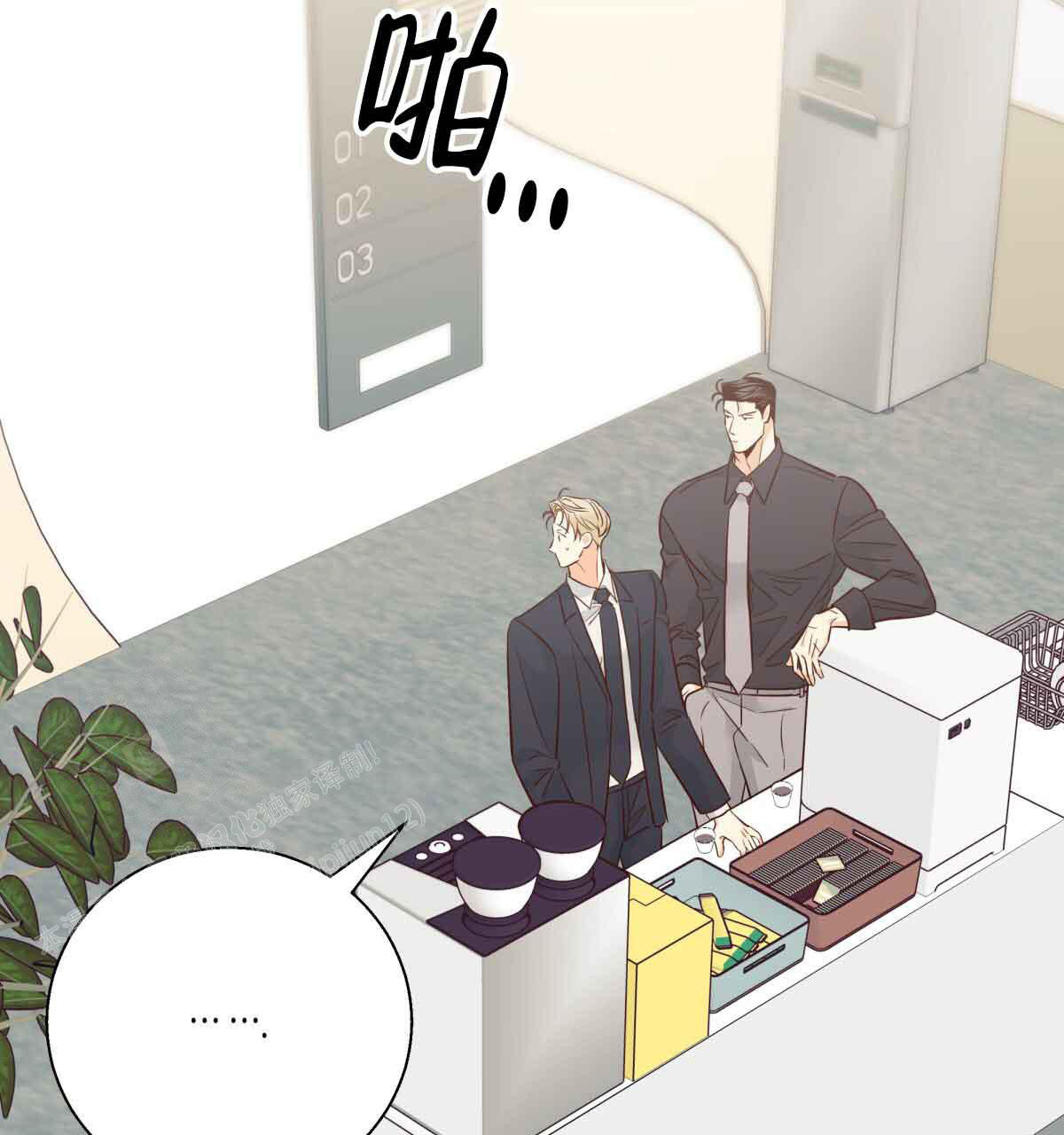 《危险的便利店(第I II季)》第178话 第35页