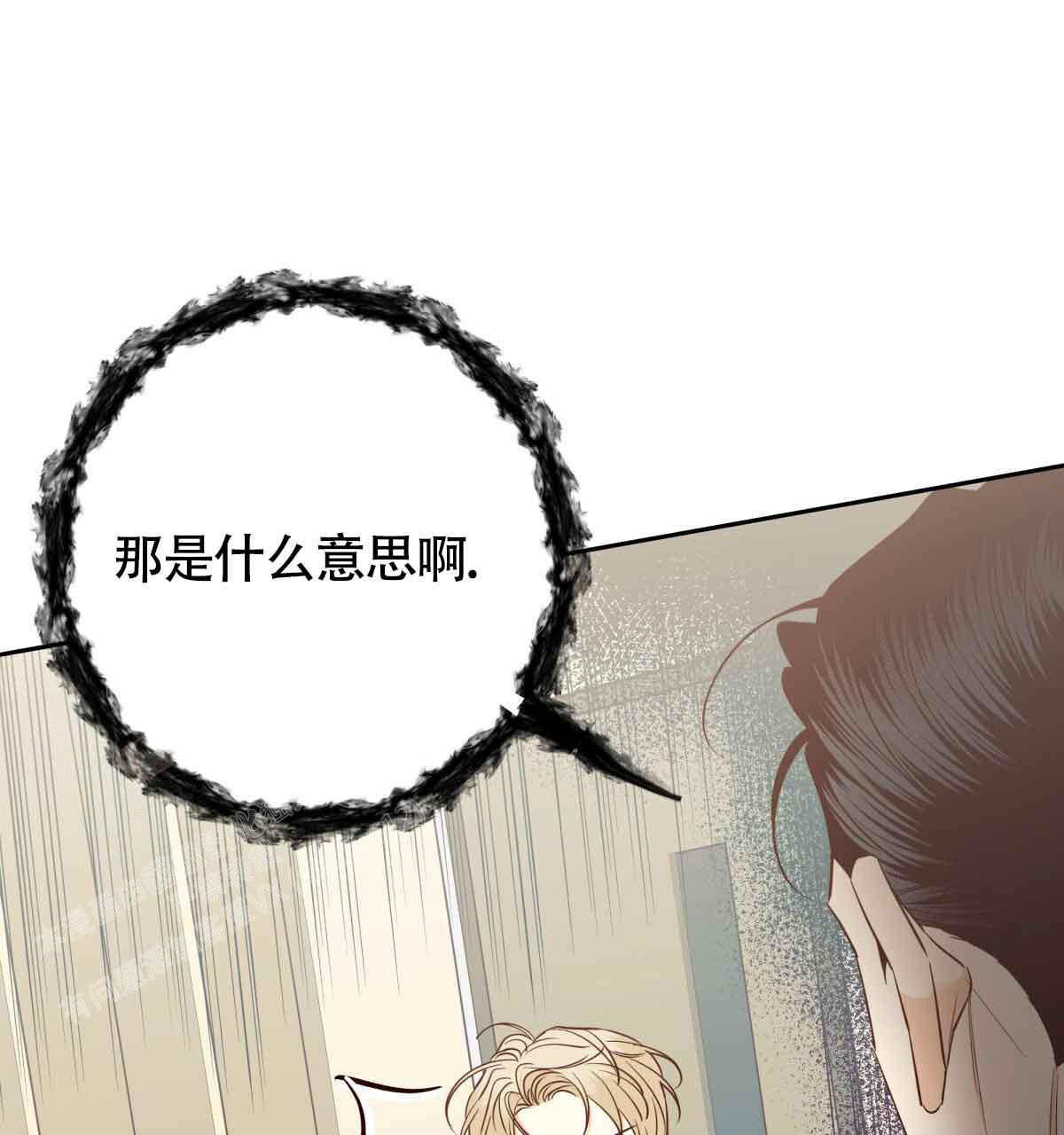 《危险的便利店(第I II季)》第178话 第38页