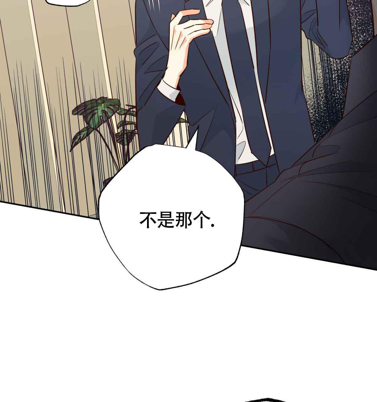 《危险的便利店(第I II季)》第178话 第40页