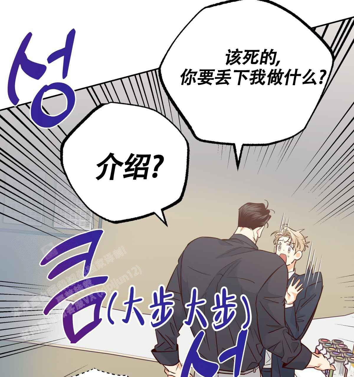 《危险的便利店(第I II季)》第178话 第41页