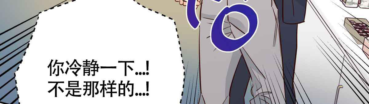 《危险的便利店(第I II季)》第178话 第42页