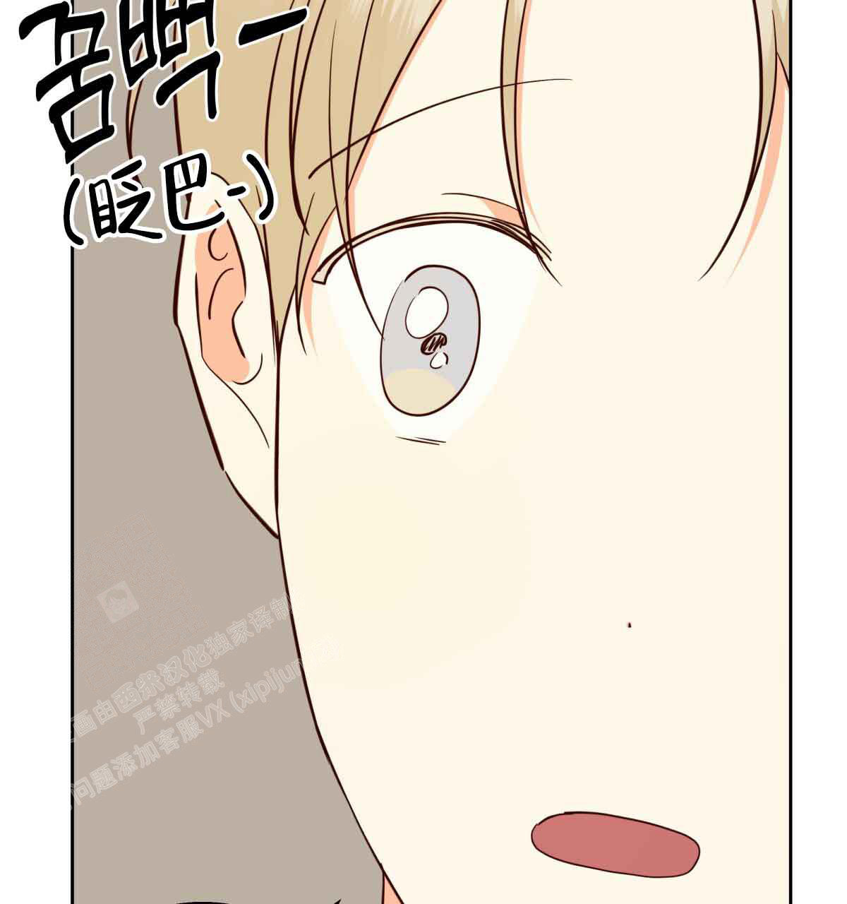 《危险的便利店(第I II季)》第178话 第47页