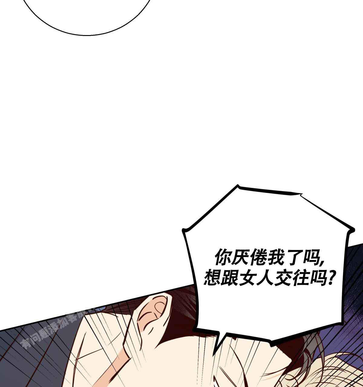 《危险的便利店(第I II季)》第178话 第49页