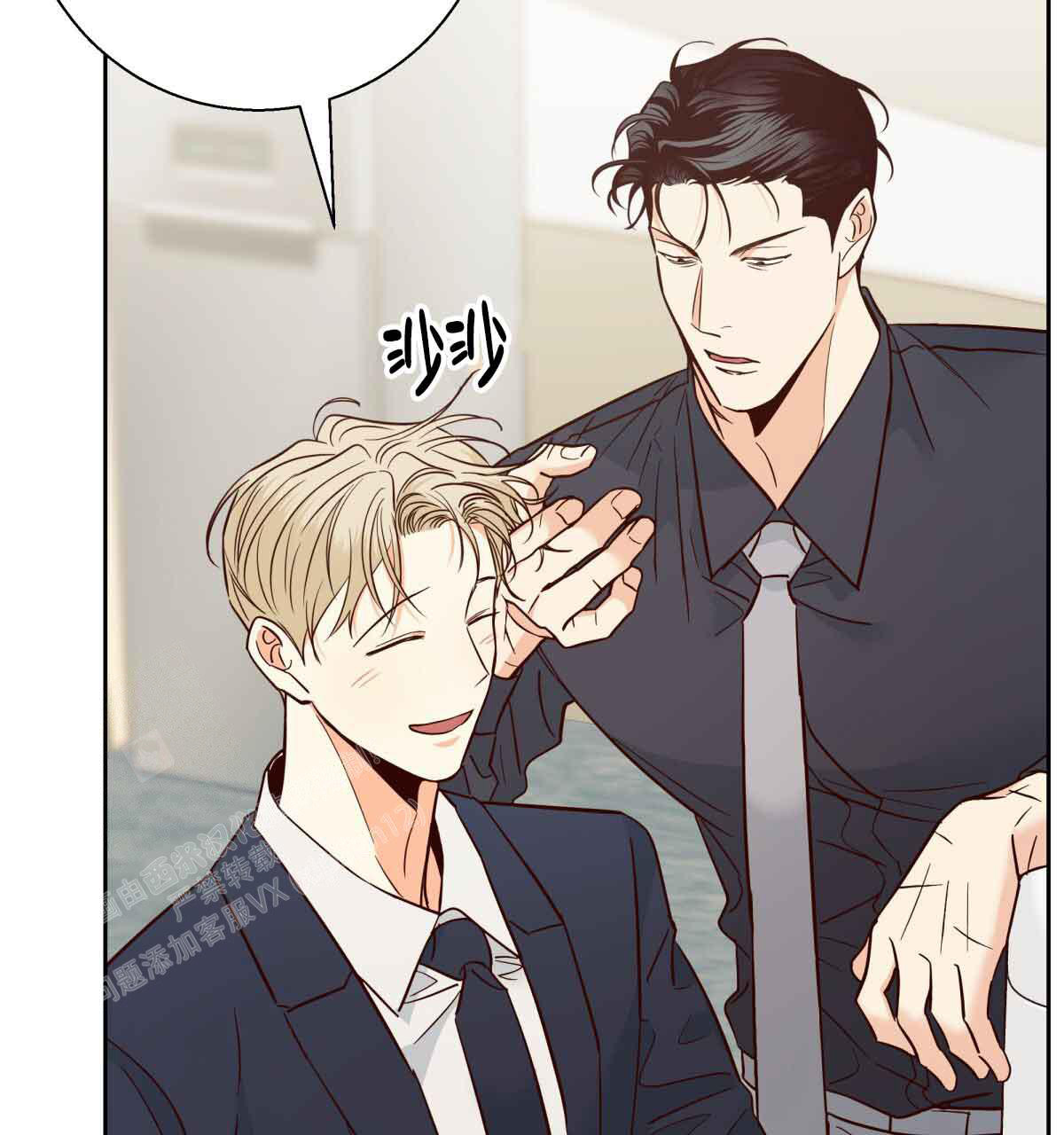 《危险的便利店(第I II季)》第178话 第4页