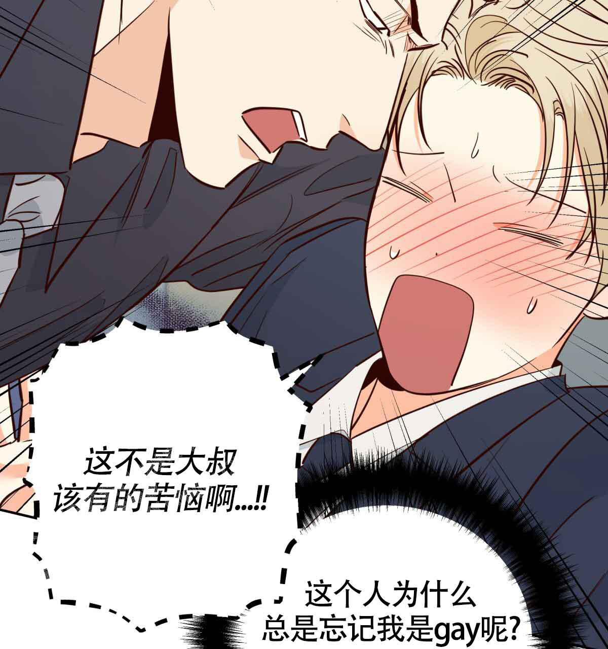 《危险的便利店(第I II季)》第178话 第50页