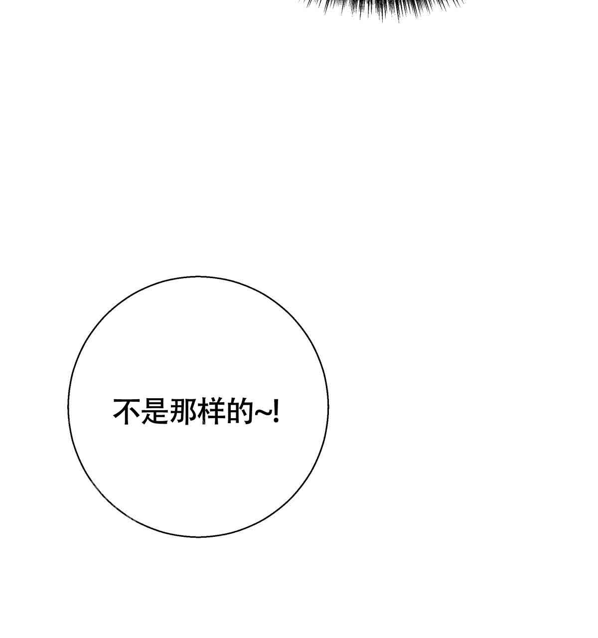 《危险的便利店(第I II季)》第178话 第52页