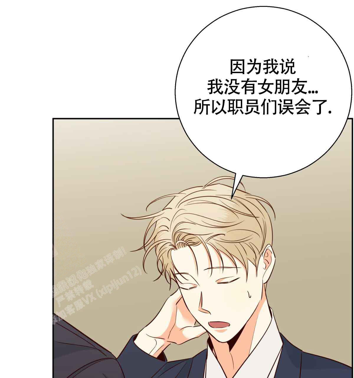 《危险的便利店(第I II季)》第178话 第53页