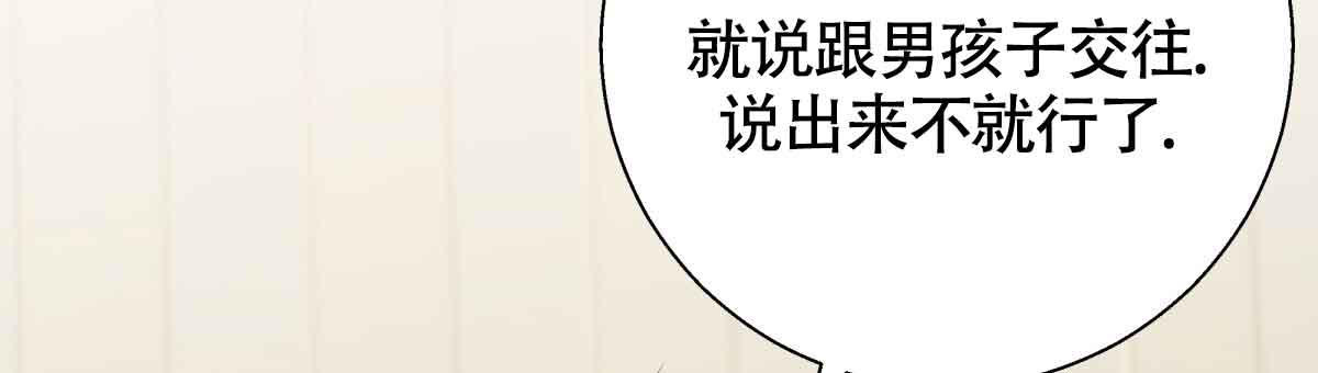 《危险的便利店(第I II季)》第178话 第57页