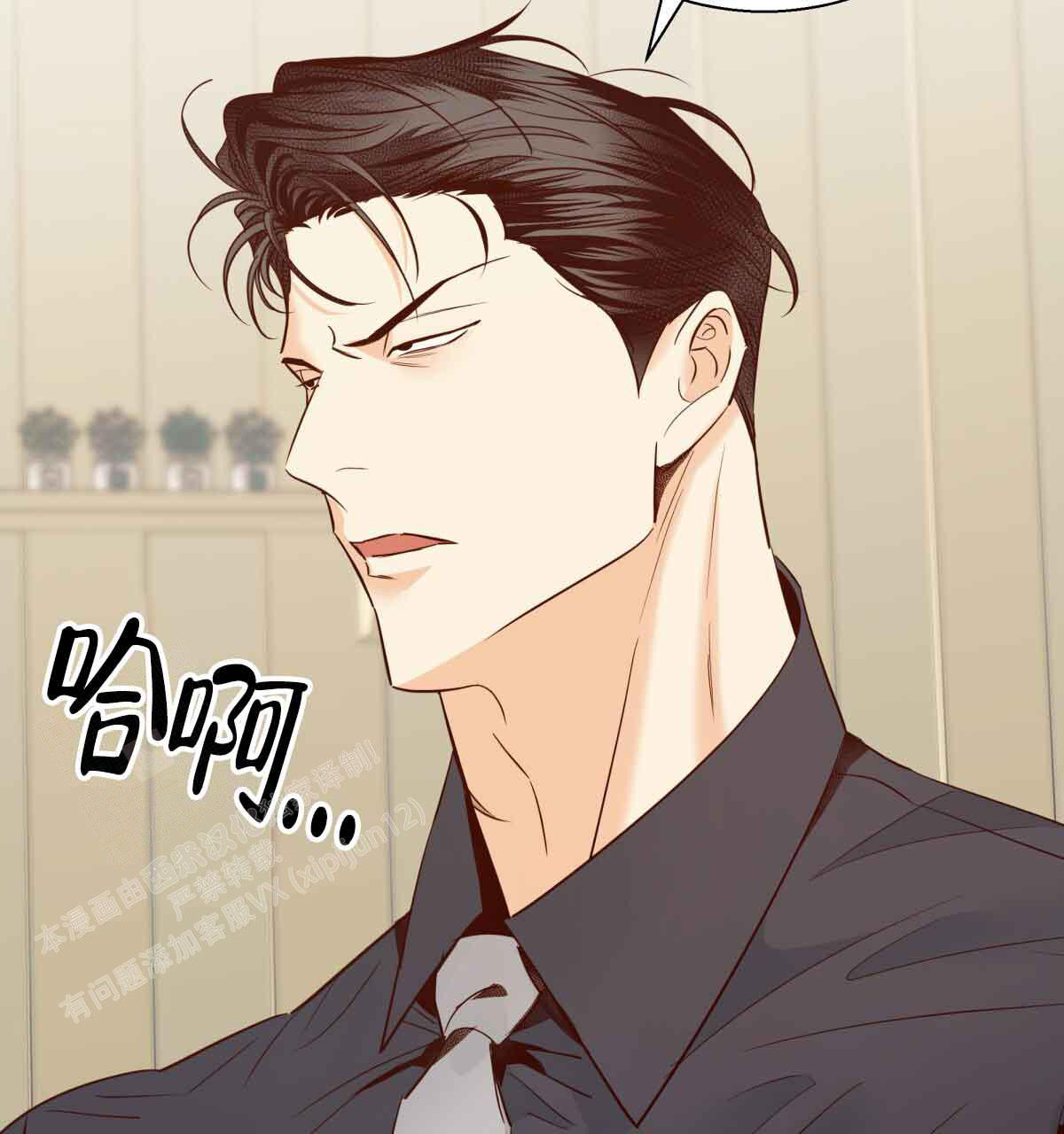 《危险的便利店(第I II季)》第178话 第58页