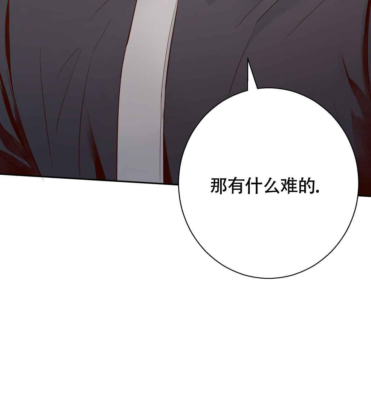 《危险的便利店(第I II季)》第178话 第59页