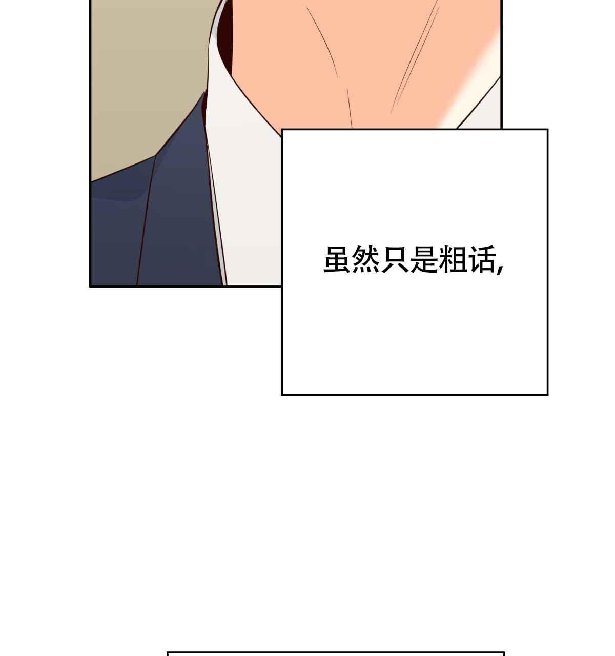 《危险的便利店(第I II季)》第178话 第62页