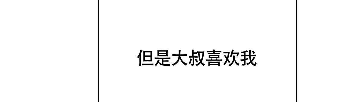 《危险的便利店(第I II季)》第178话 第63页