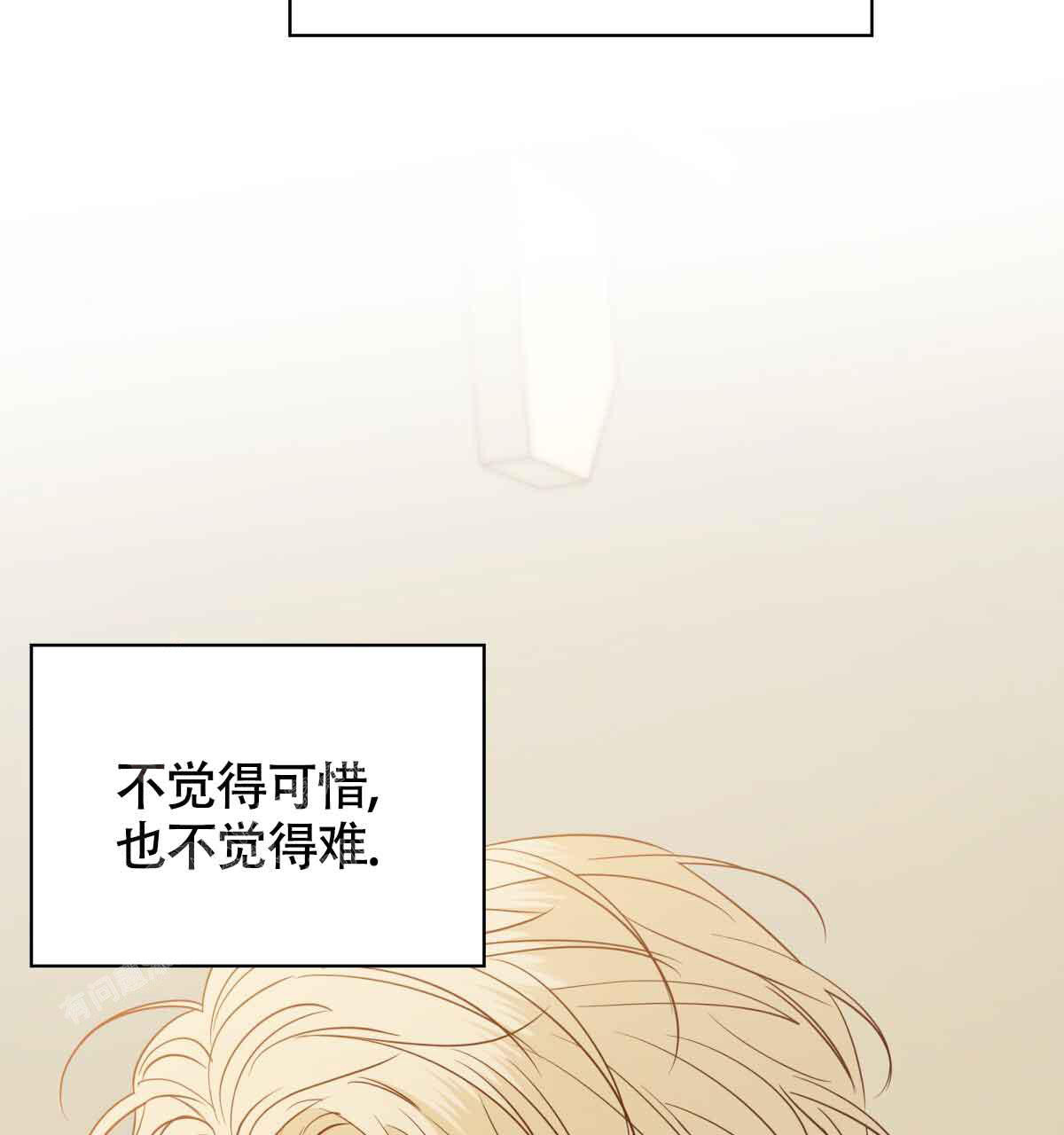 《危险的便利店(第I II季)》第178话 第64页