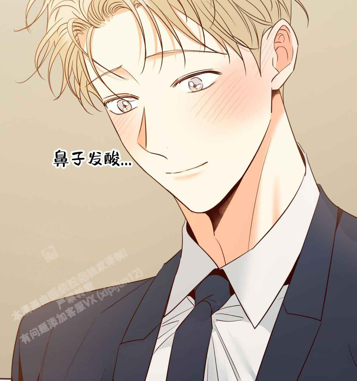 《危险的便利店(第I II季)》第178话 第65页