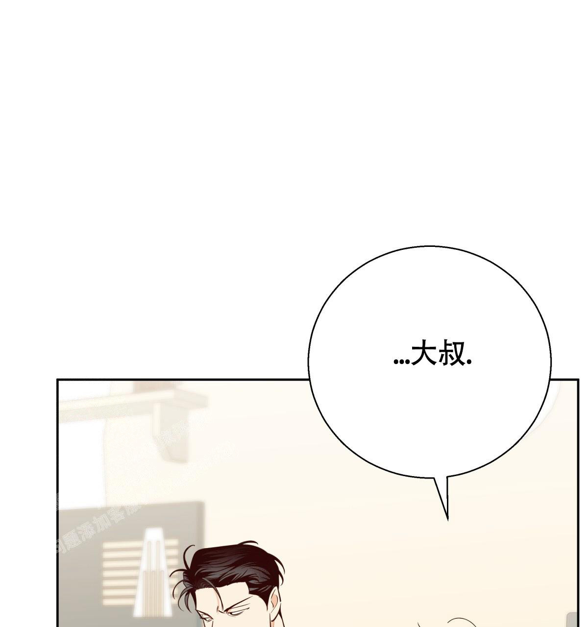 《危险的便利店(第I II季)》第178话 第70页