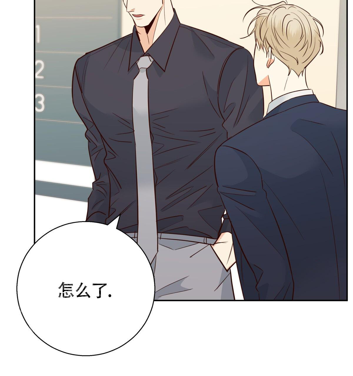 《危险的便利店(第I II季)》第178话 第71页