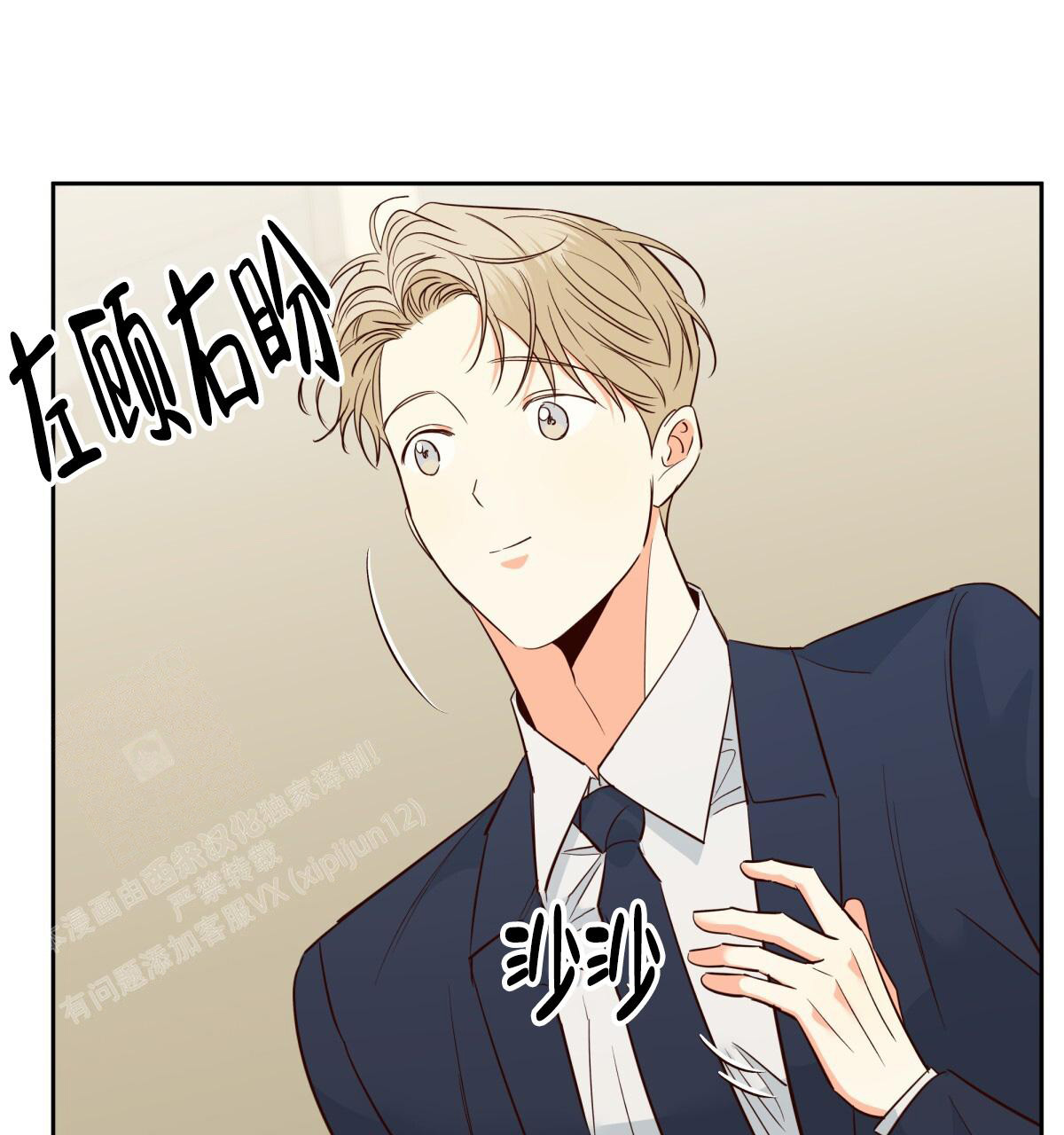 《危险的便利店(第I II季)》第178话 第73页