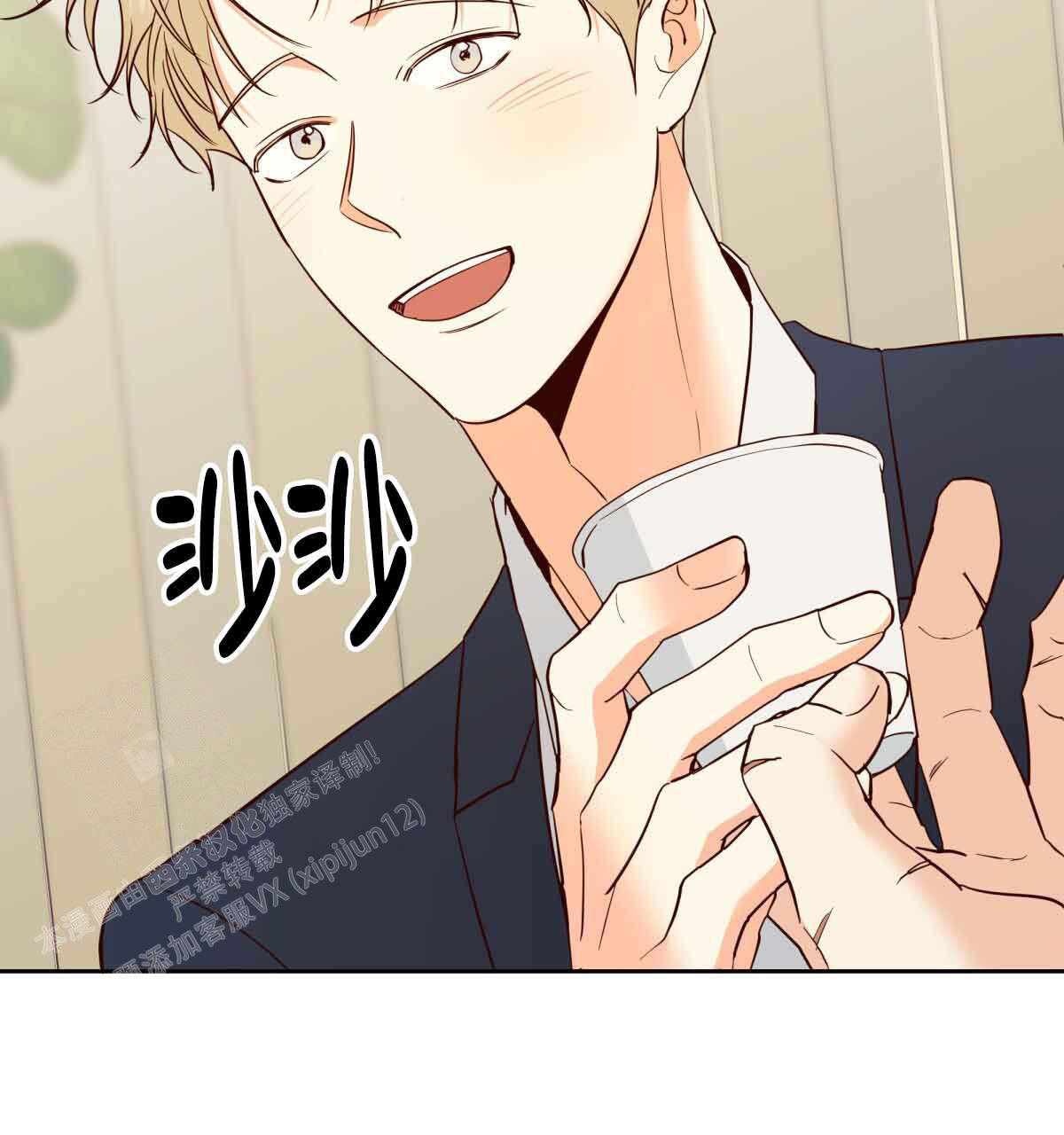 《危险的便利店(第I II季)》第178话 第7页