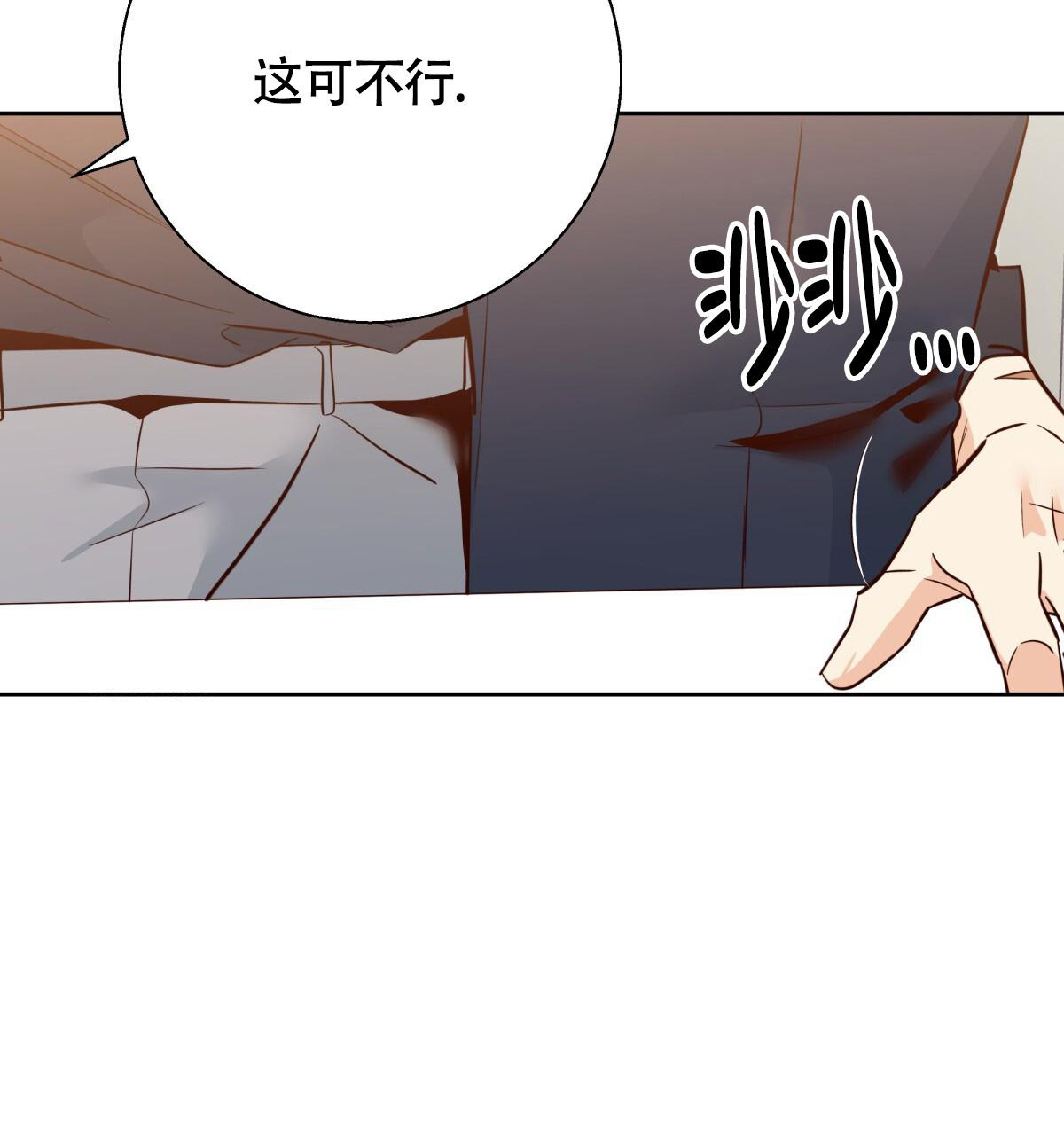 《危险的便利店(第I II季)》第178话 第83页