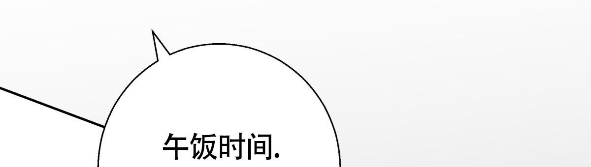 《危险的便利店(第I II季)》第178话 第87页