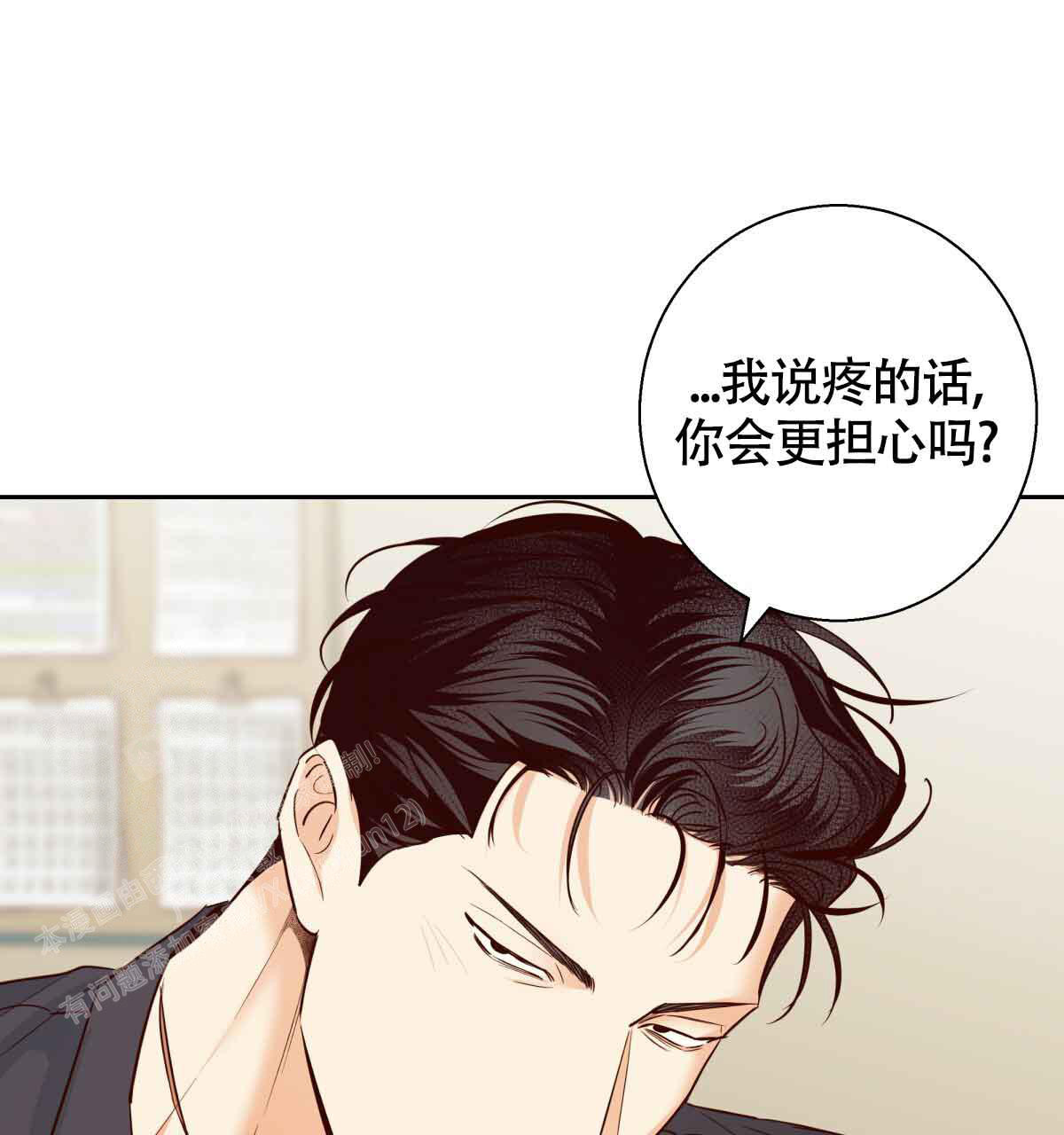 《危险的便利店(第I II季)》第178话 第8页