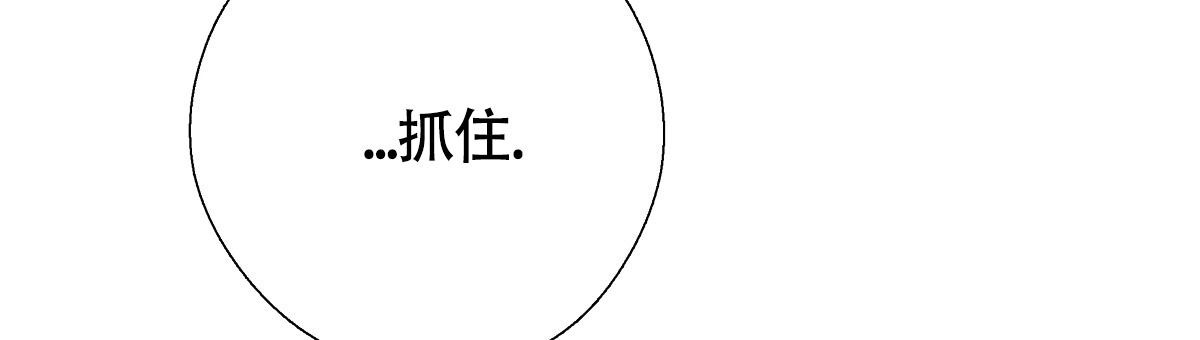 《危险的便利店(第I II季)》第180话 第11页