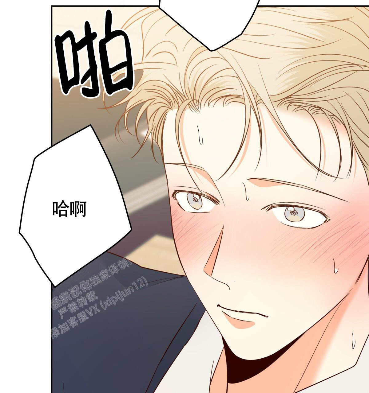 《危险的便利店(第I II季)》第180话 第20页