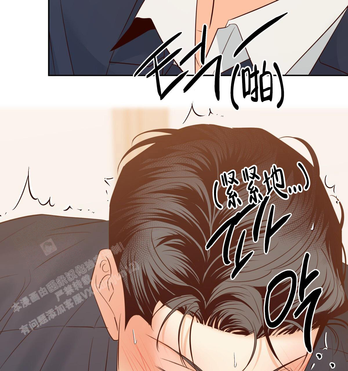 《危险的便利店(第I II季)》第180话 第21页
