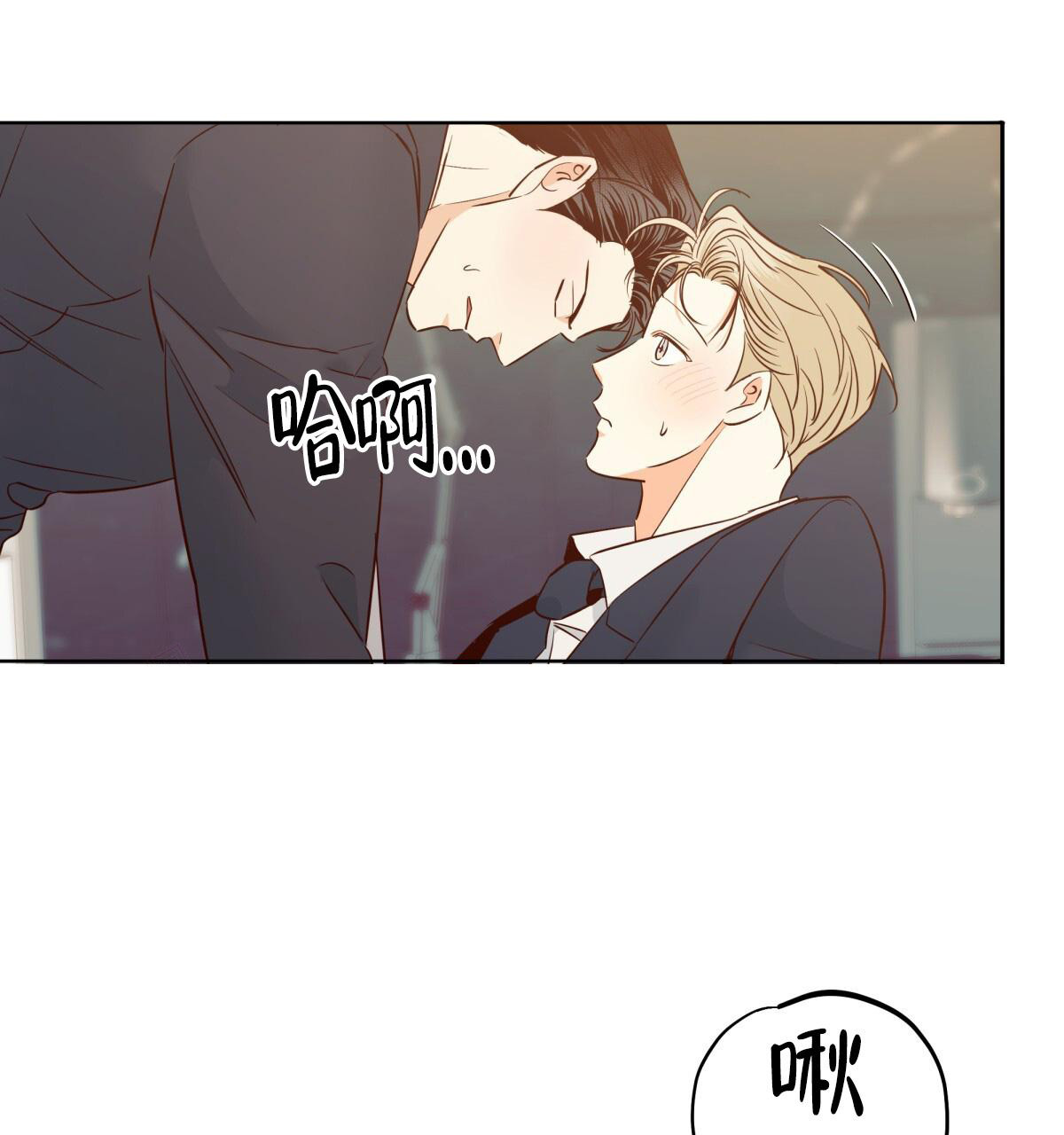 《危险的便利店(第I II季)》第180话 第24页