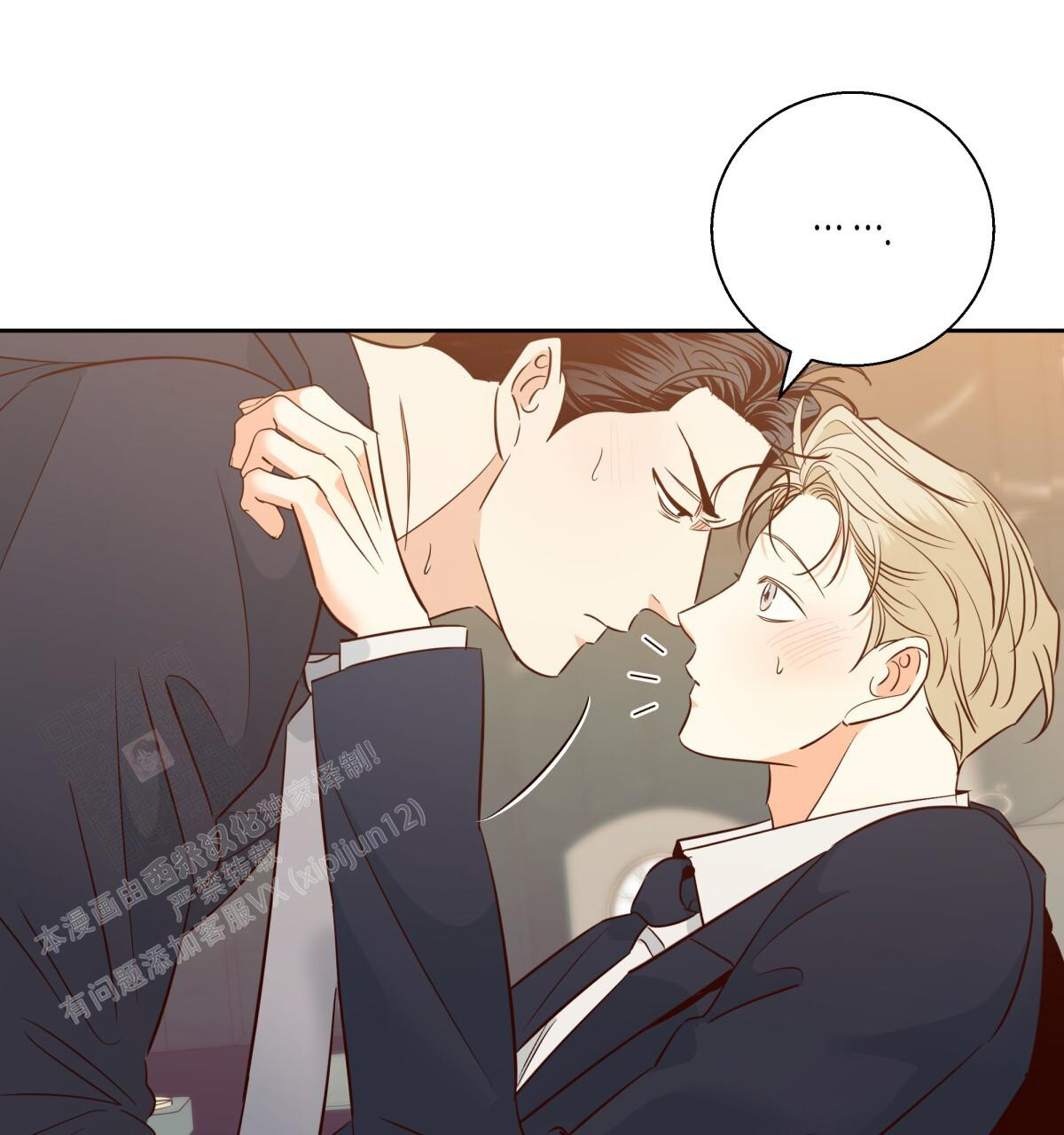 《危险的便利店(第I II季)》第180话 第27页