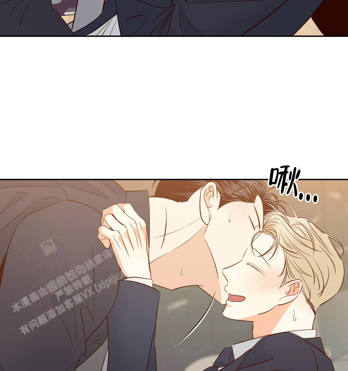 《危险的便利店(第I II季)》第180话 第28页