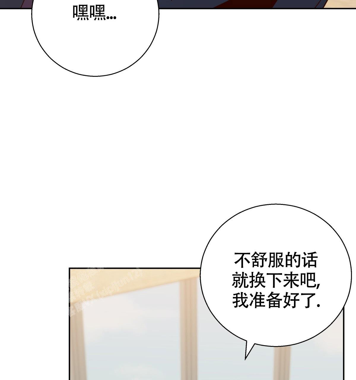 《危险的便利店(第I II季)》第180话 第30页