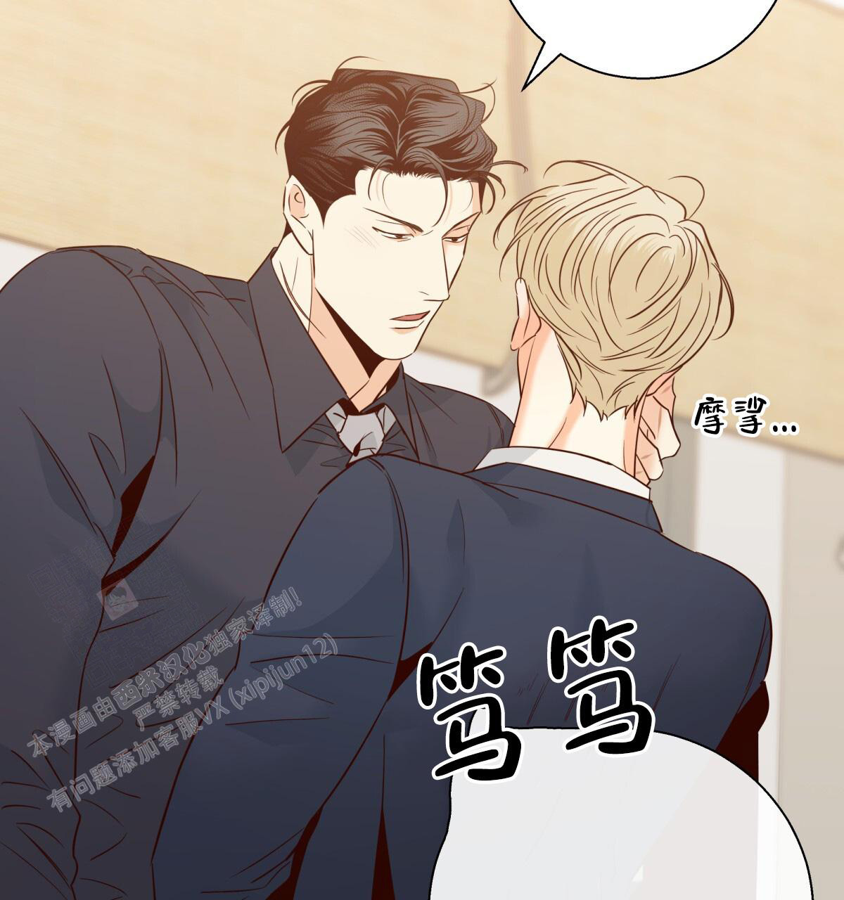 《危险的便利店(第I II季)》第180话 第33页